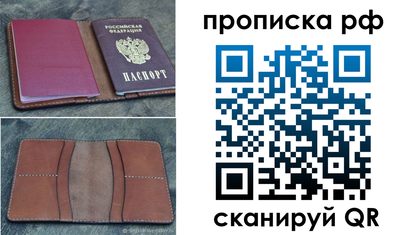 пропишу в квартире в Нефтекамске
