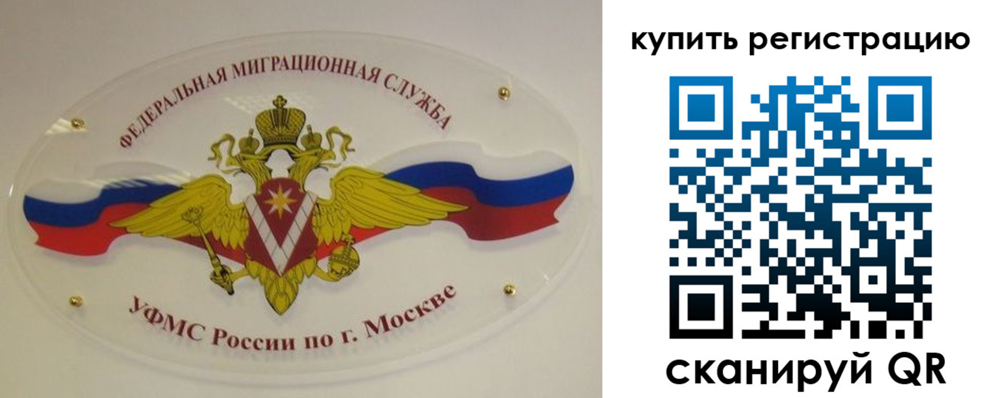 прописка для военкомата в Нефтекамске